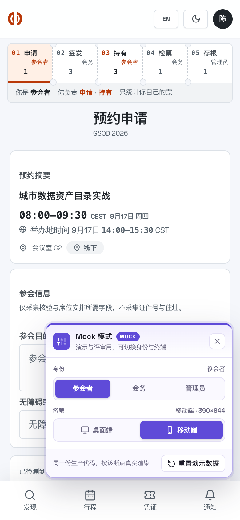 预约申请 默认态