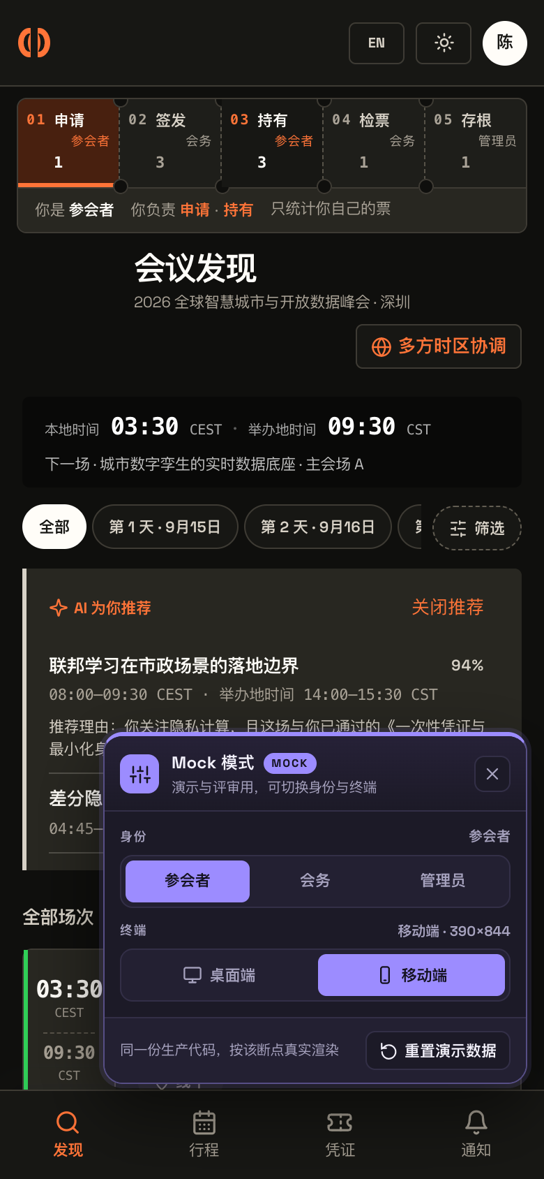 会议发现 深色态