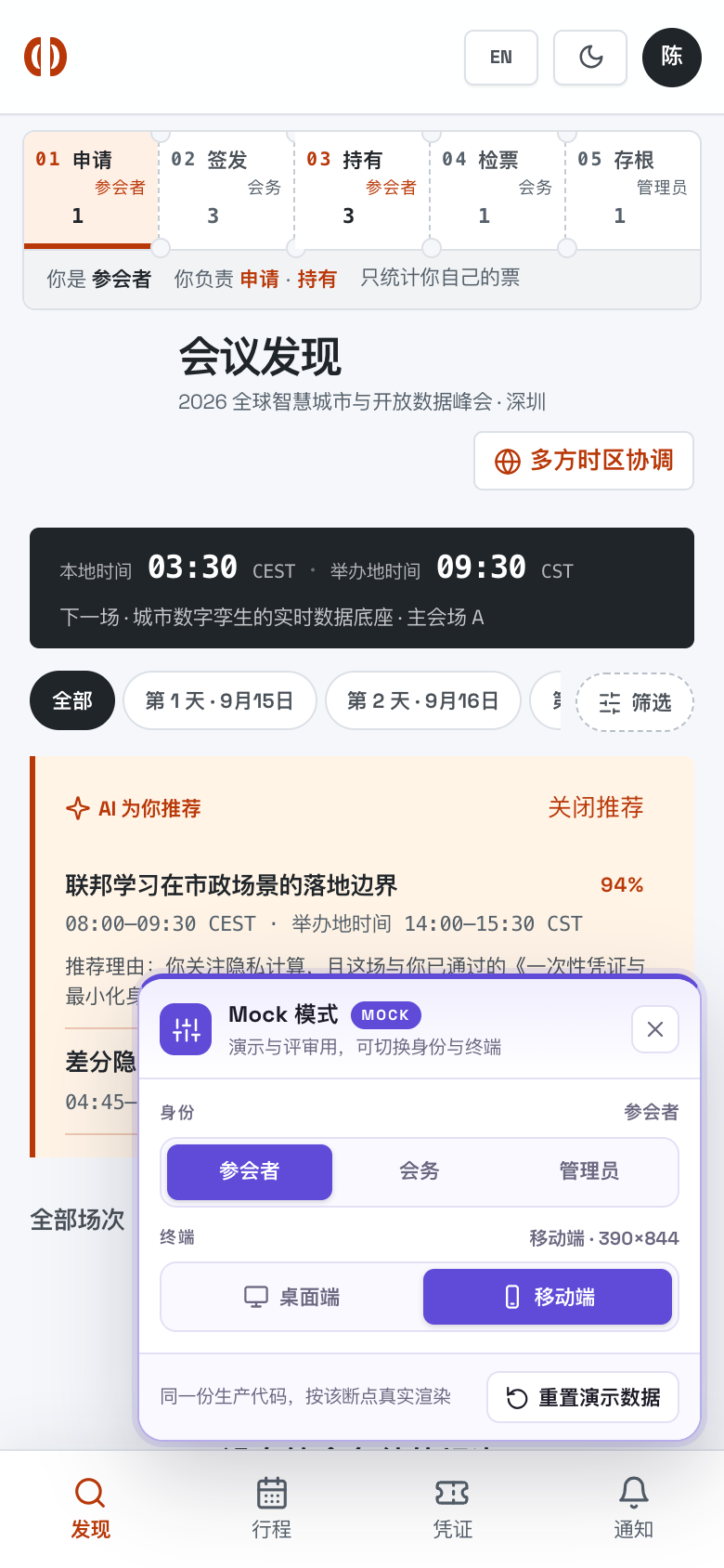 会议发现 空态